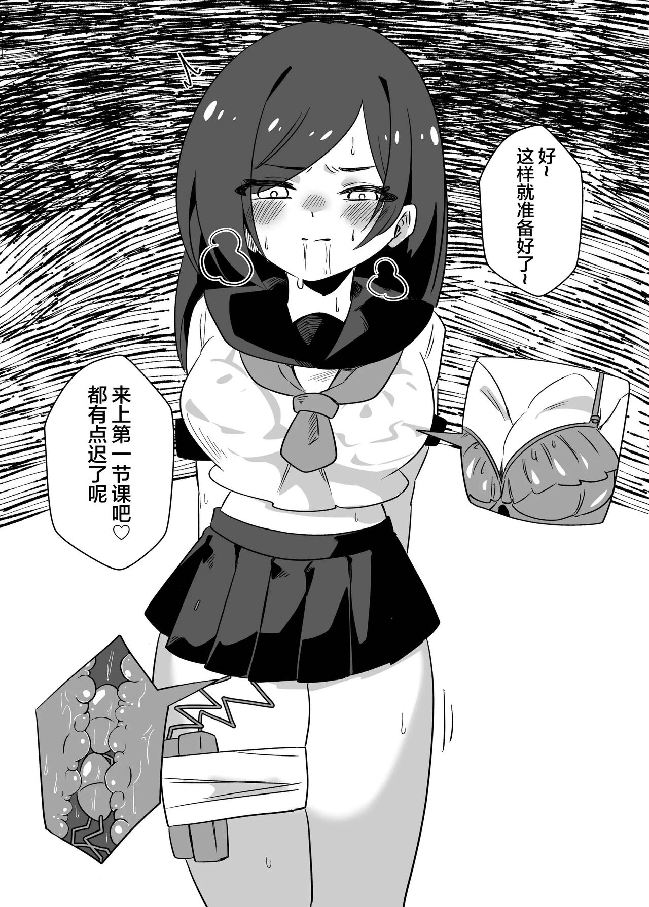 Kyousei Josou Dansei Kyoushi - Page 11