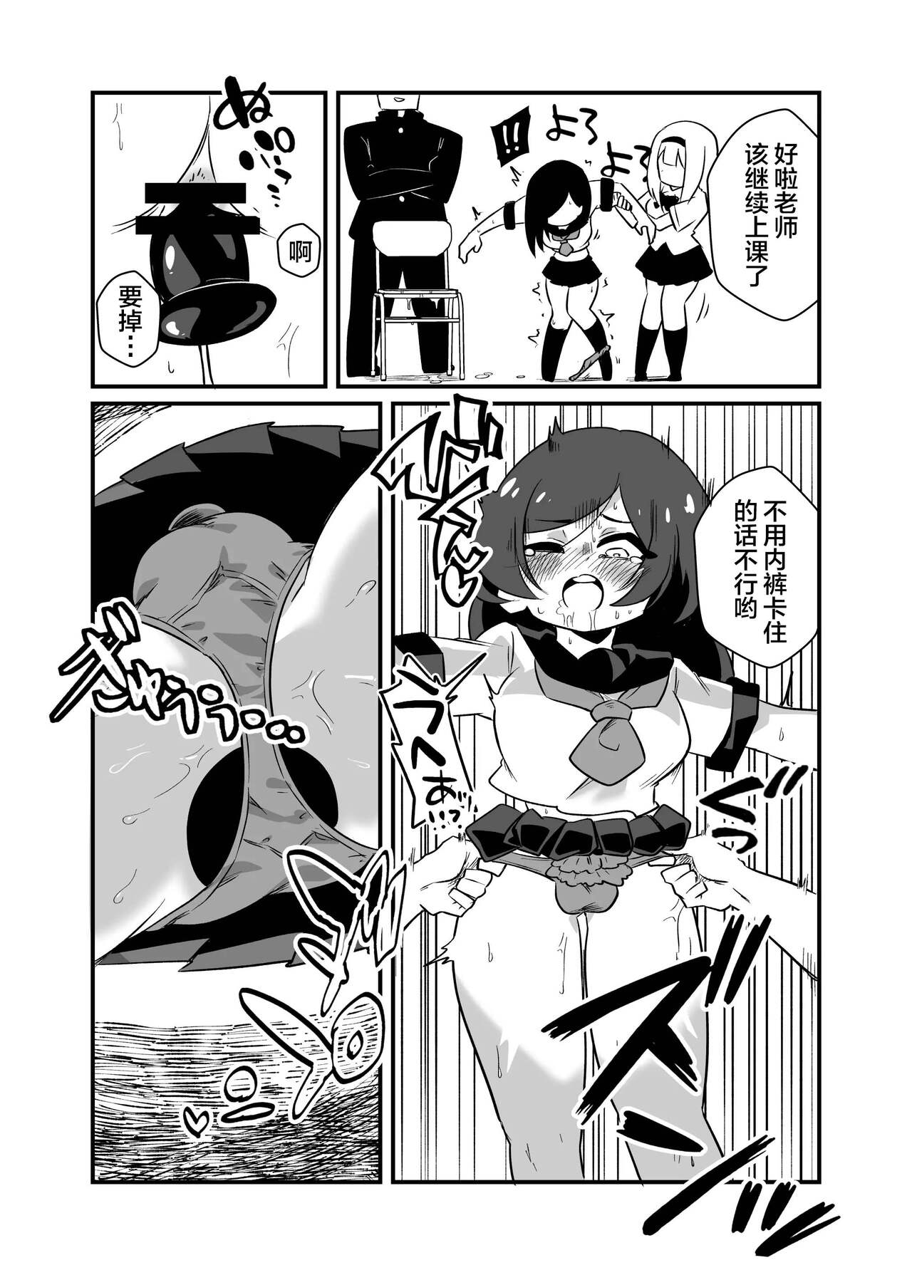 Kyousei Josou Dansei Kyoushi - Page 22