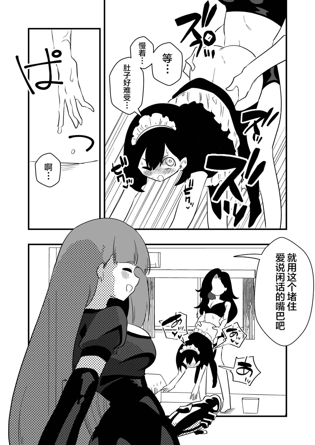 Toshishita Kareshi Josou Dorei Choukyou - Page 25