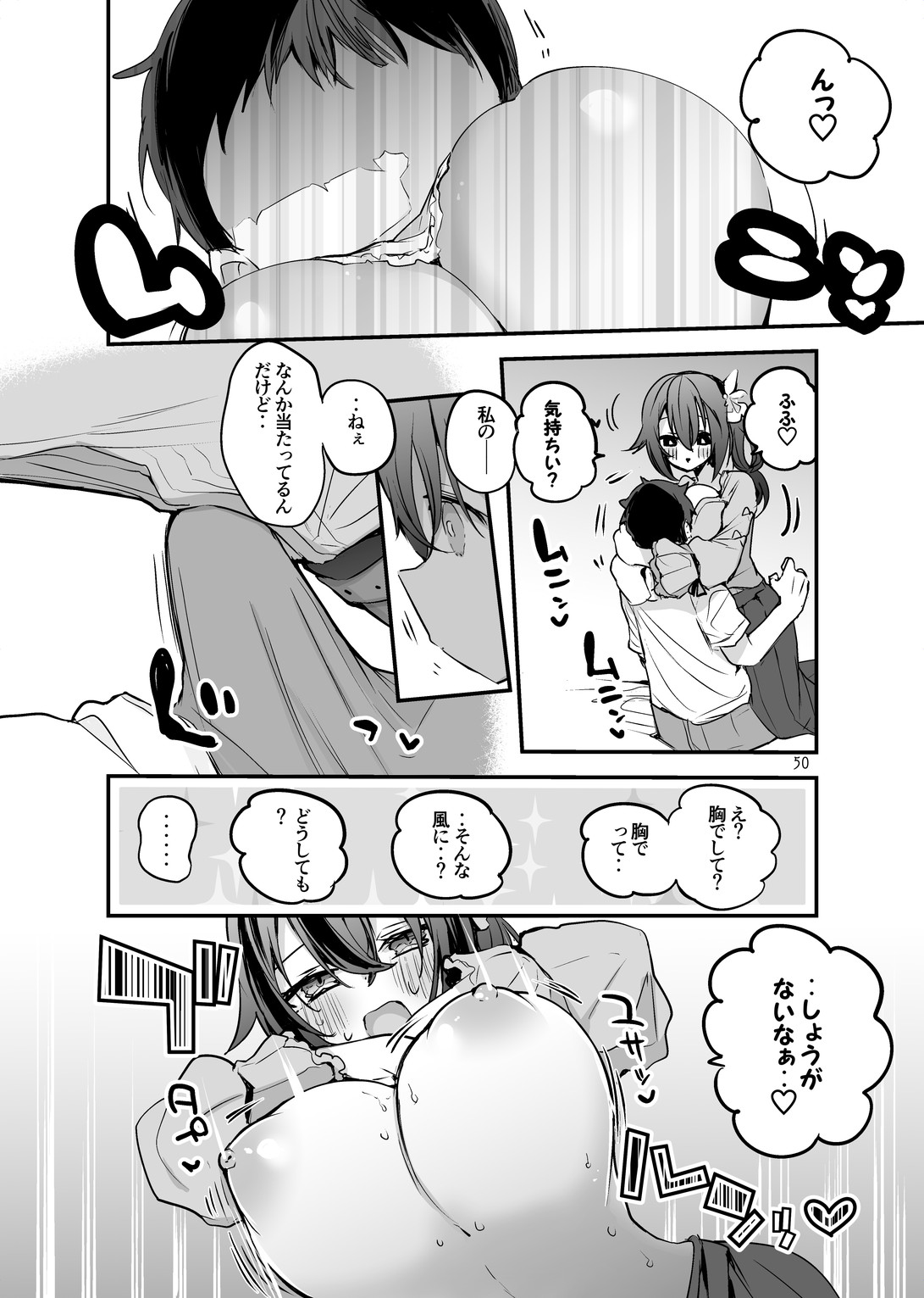 Holo Ero Matome Hon - Page 52