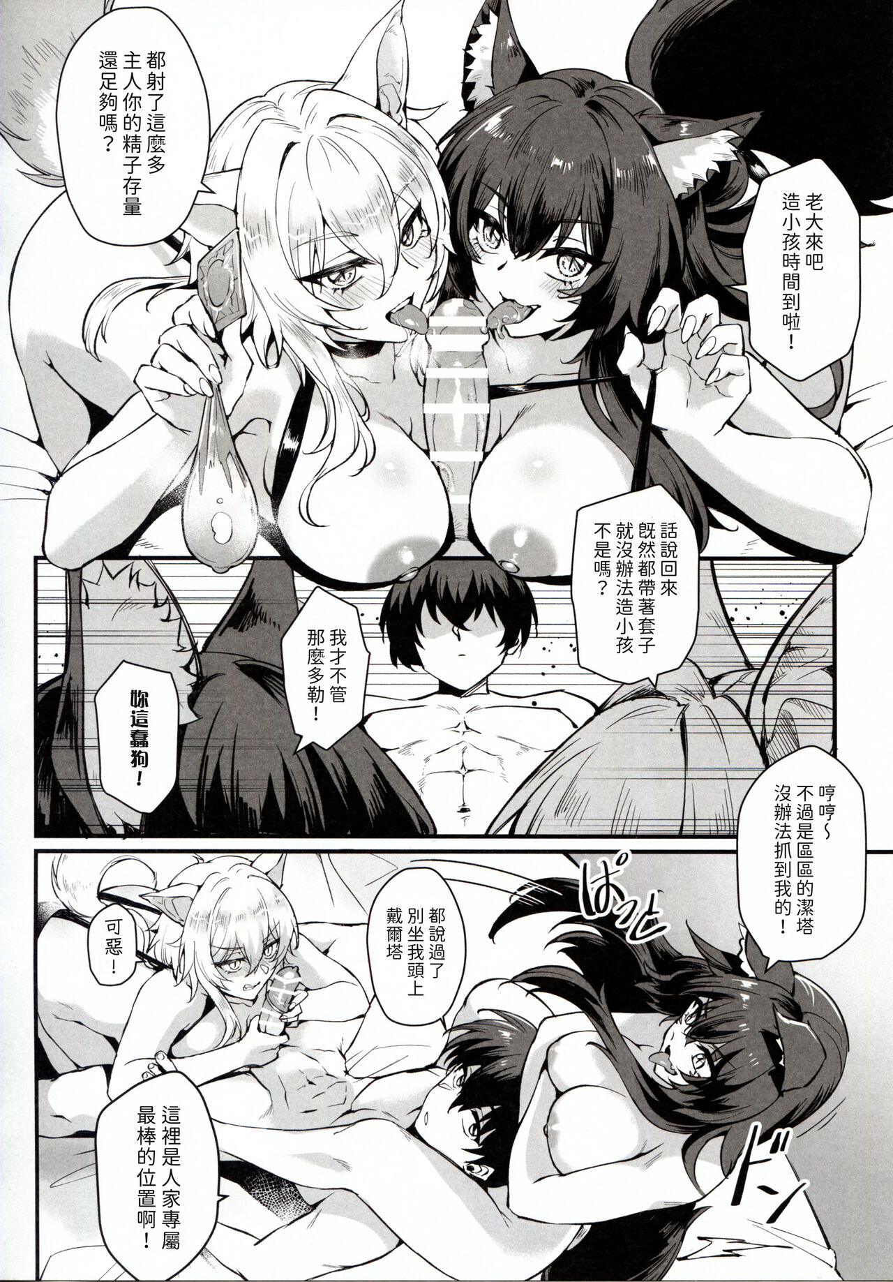 WE NEED MORE POWER! + Alpha Kagenou - Page 18