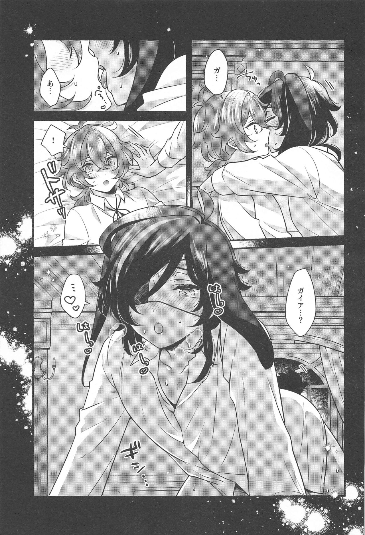 Moonlit drops - Page 12