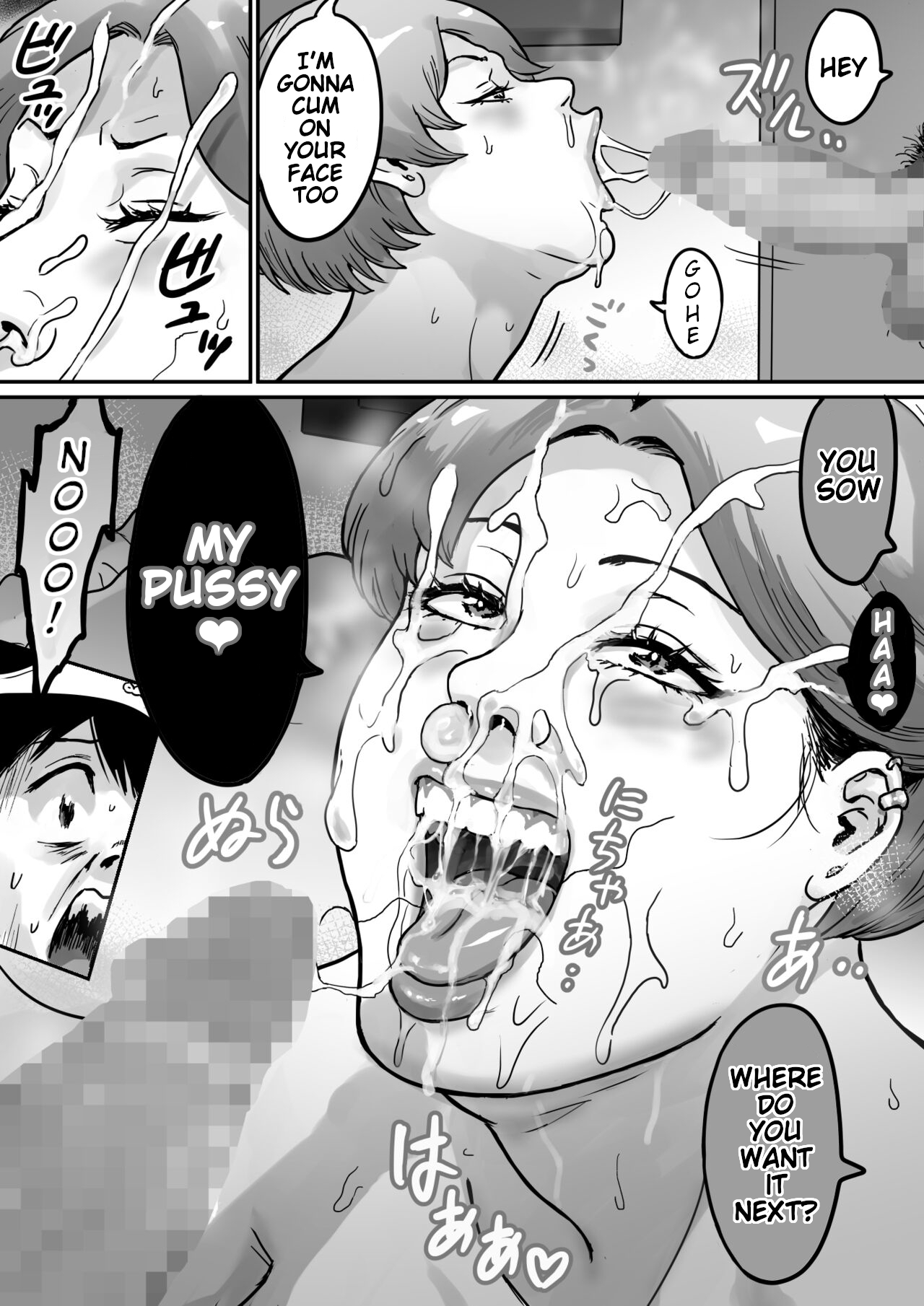 Koibito wa Yanmama - Page 98