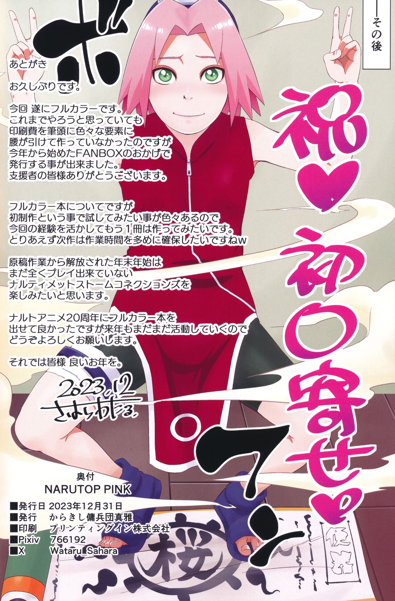 NARUTOP PINK - Page 23