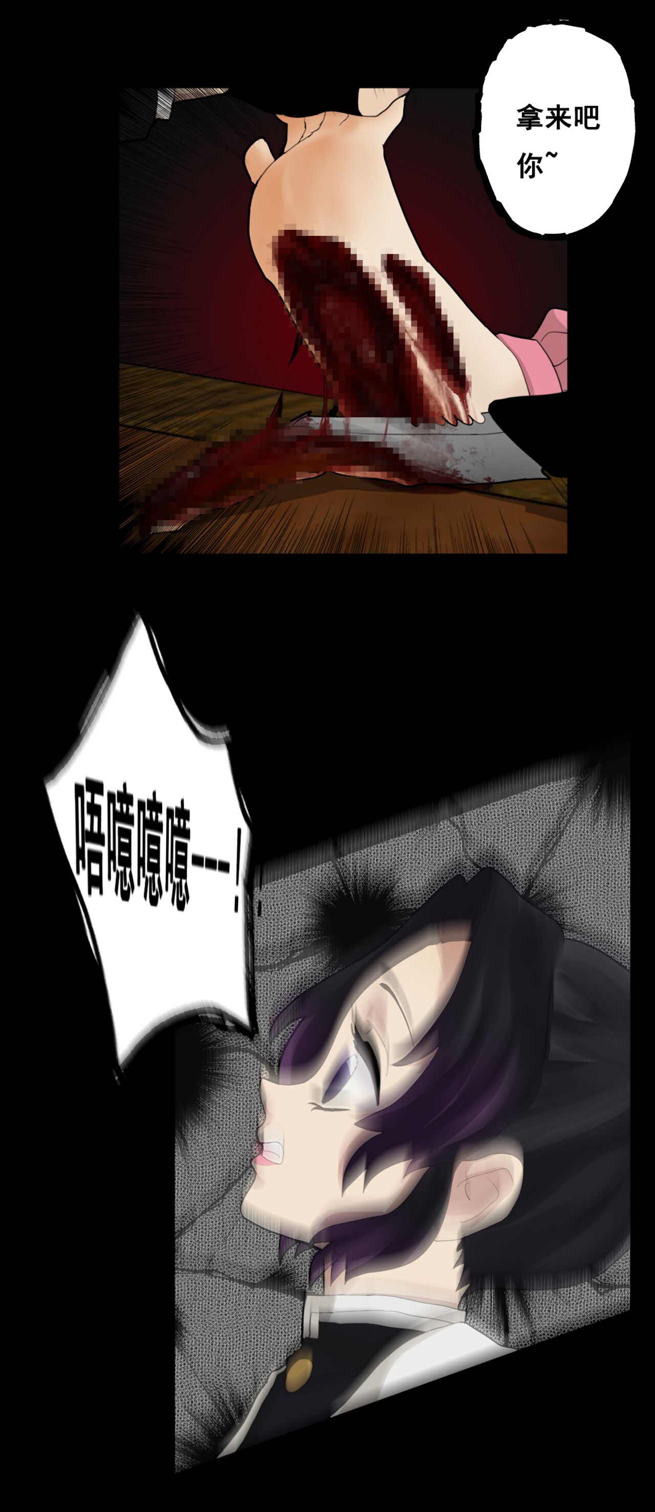 蝴蝶忍的小秘密 - Page 11