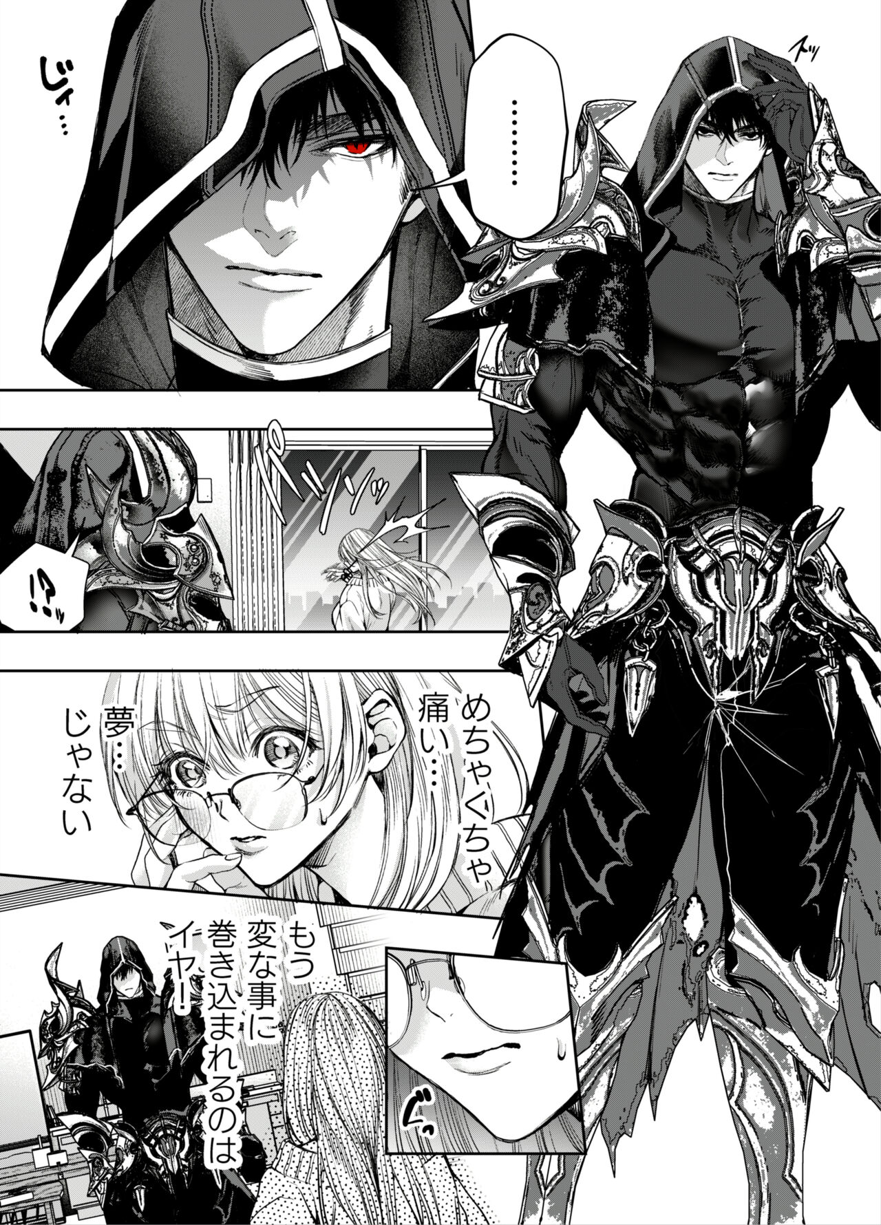 Akazukin-kun kara wa Nigerarenai 2 - Page 12