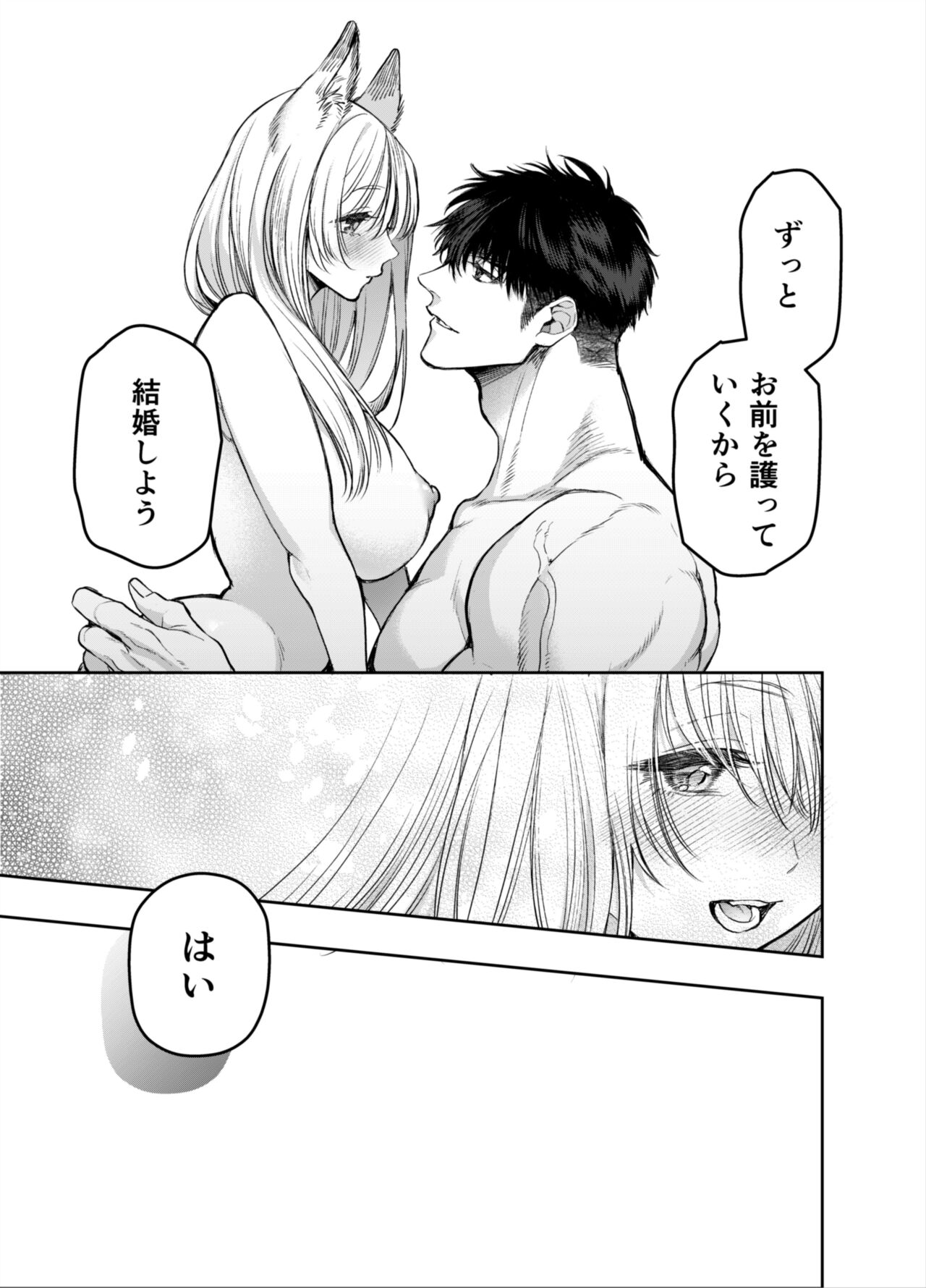 Akazukin-kun kara wa Nigerarenai 2 - Page 124
