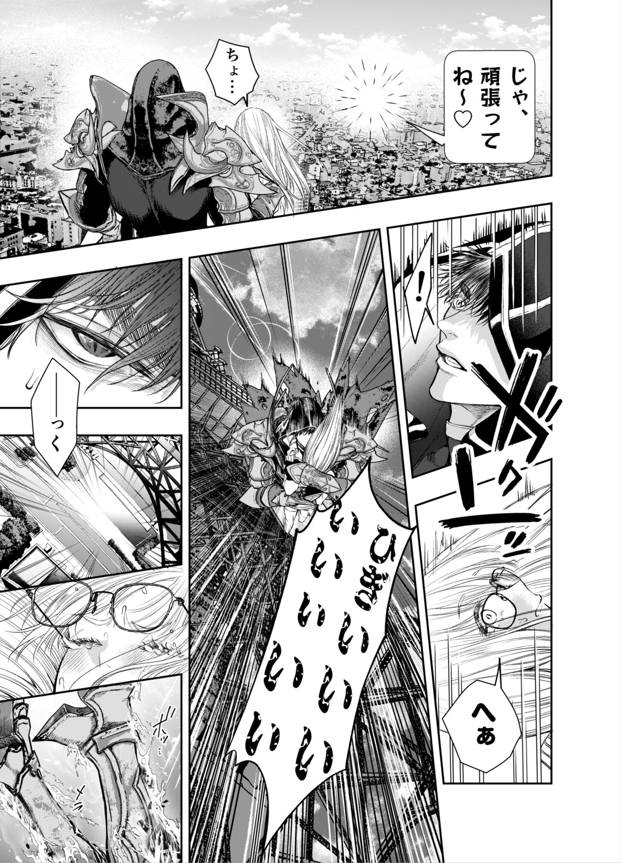 Akazukin-kun kara wa Nigerarenai 2 - Page 24