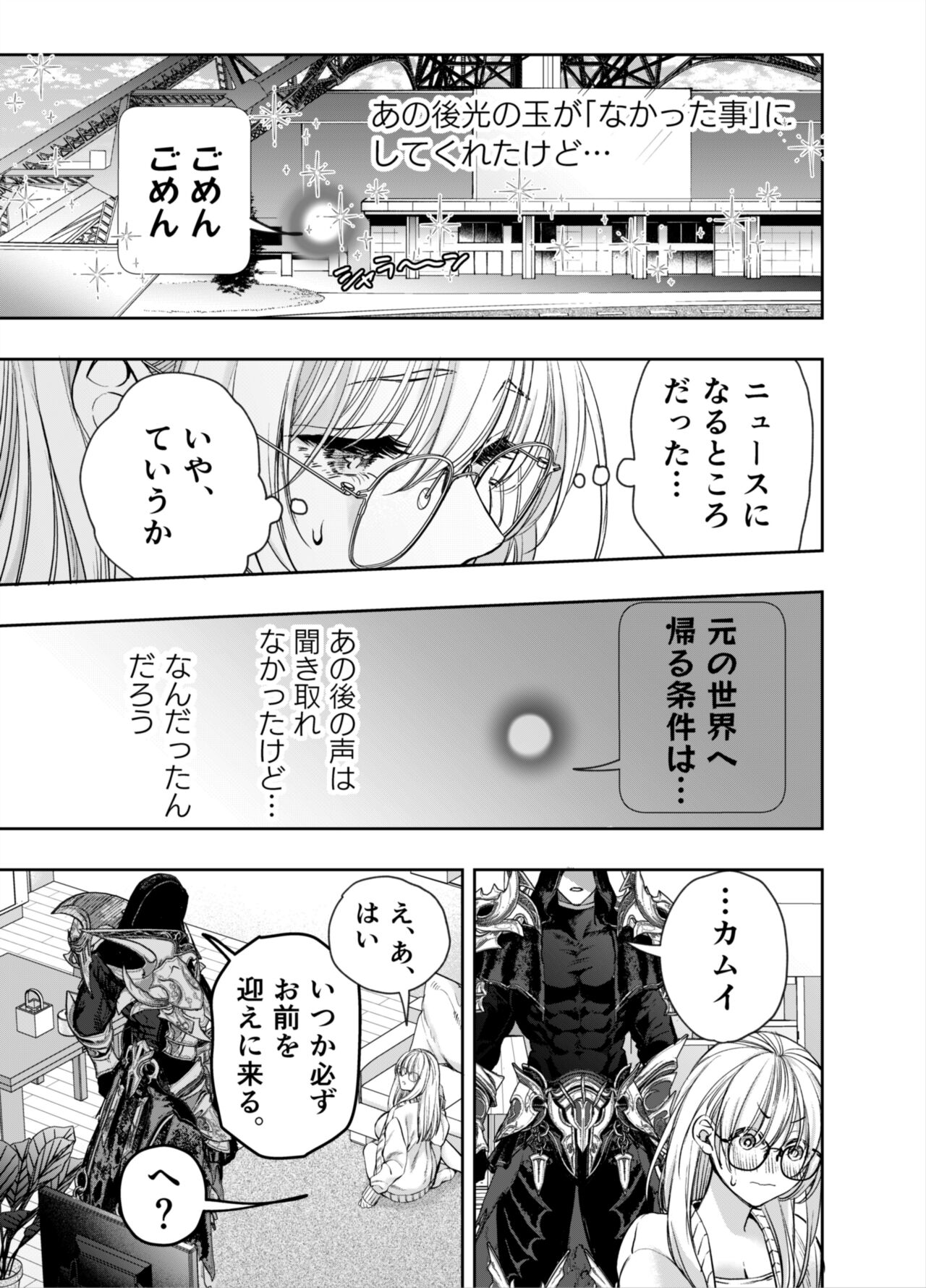 Akazukin-kun kara wa Nigerarenai 2 - Page 28
