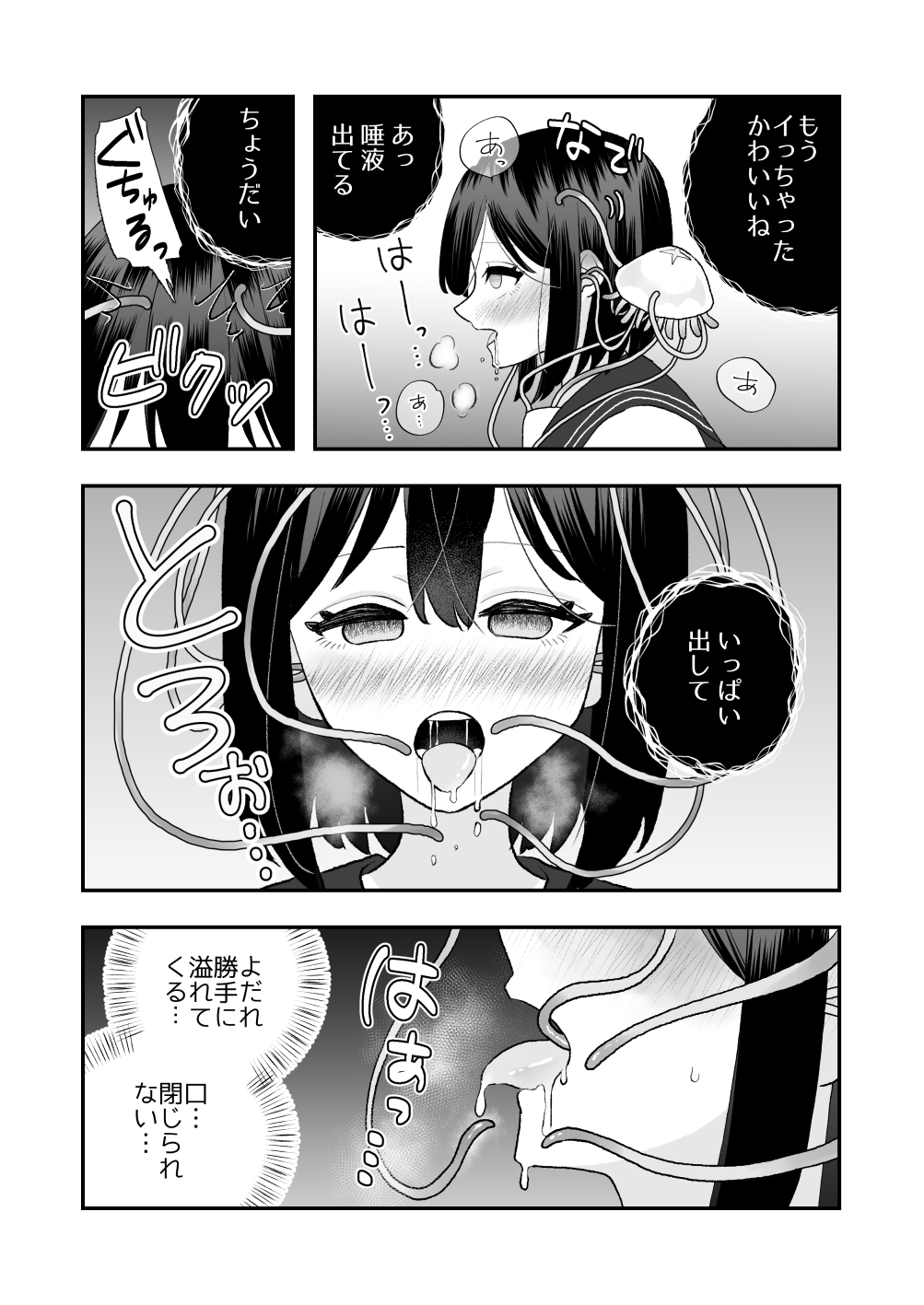 Ikai Ishukan - Page 20