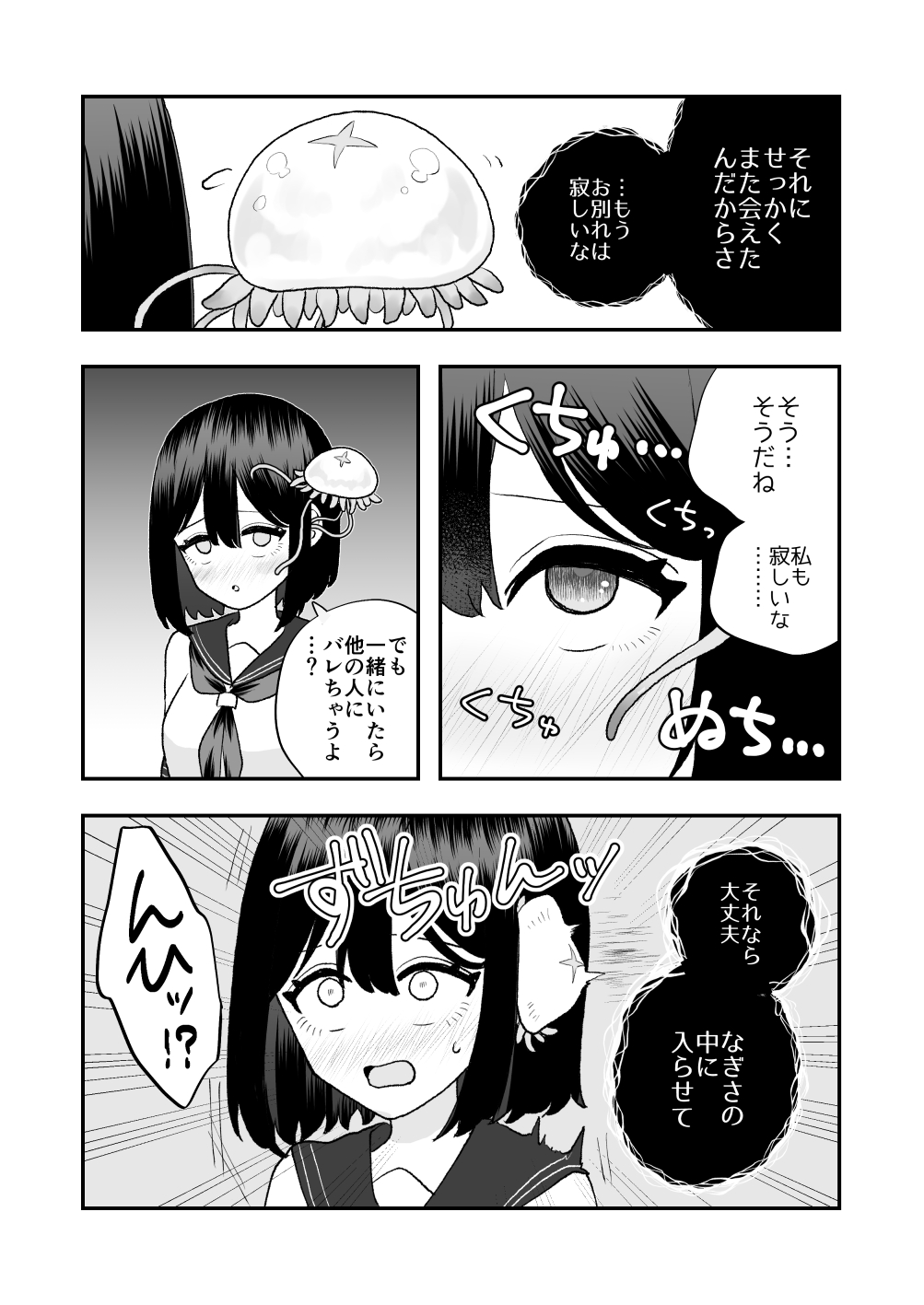 Ikai Ishukan - Page 34