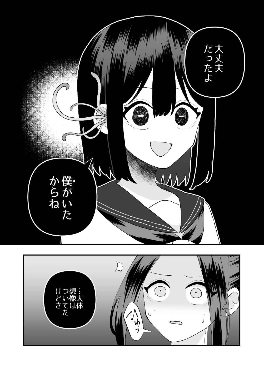 Ikai Ishukan - Page 39