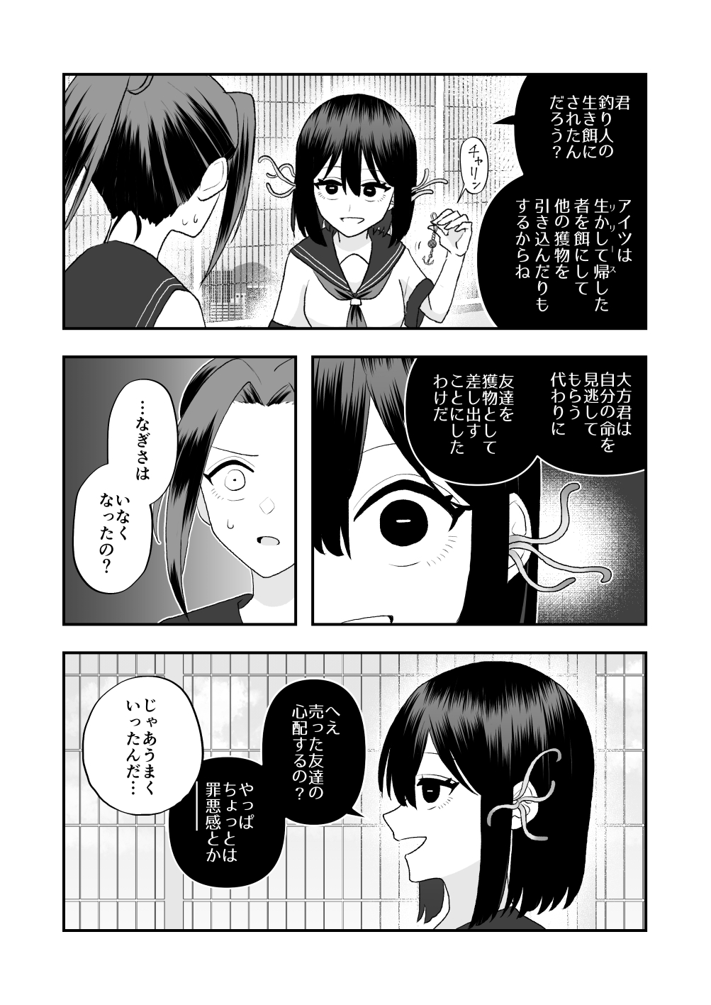 Ikai Ishukan - Page 40