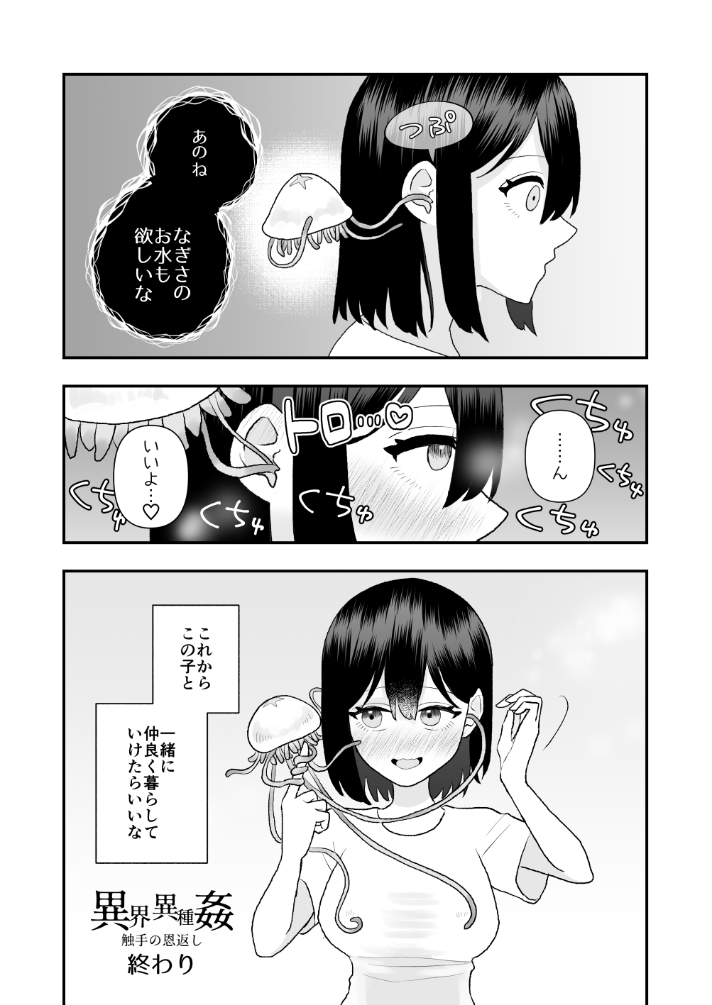 Ikai Ishukan - Page 48