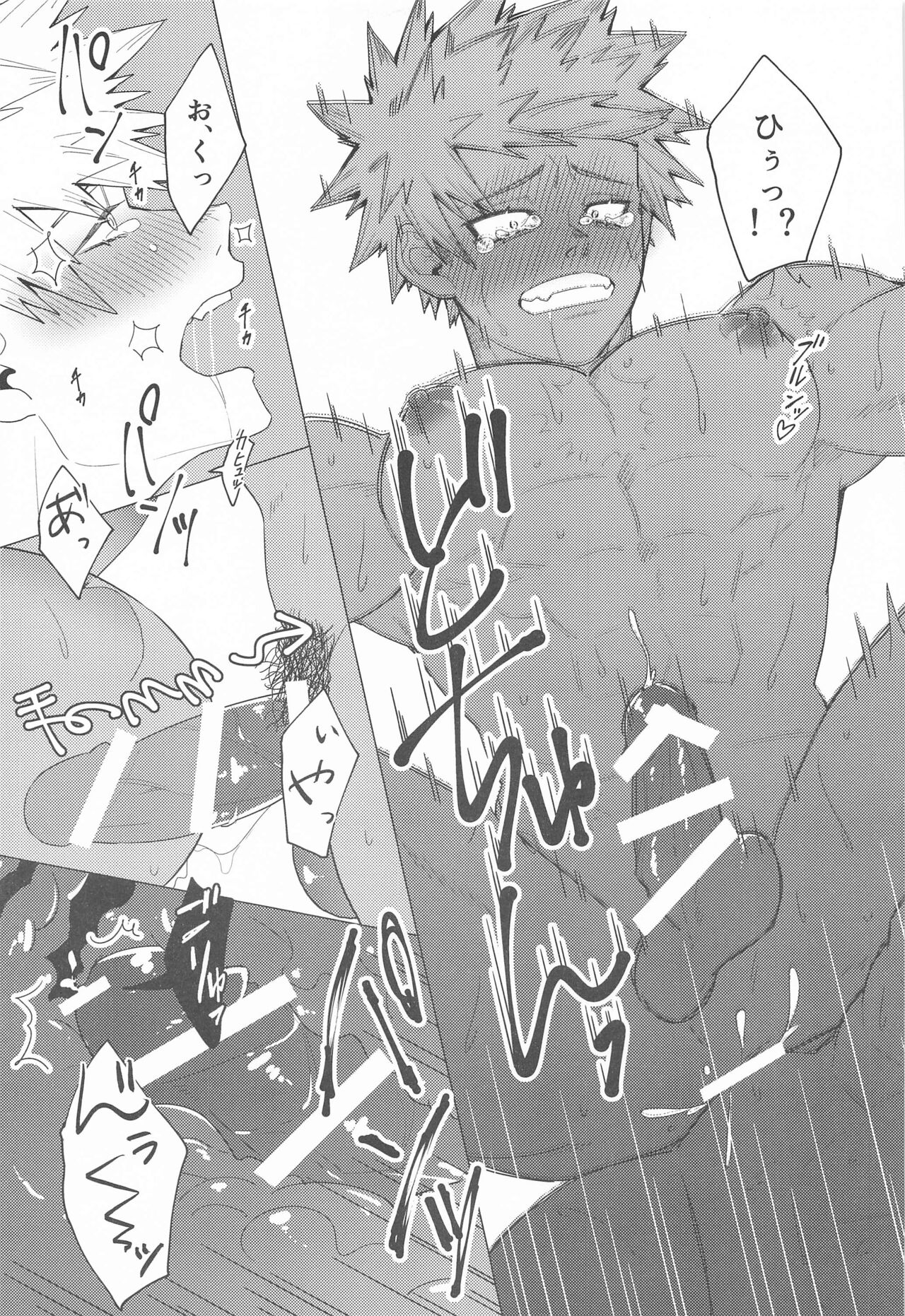 Motto Sawatte! - Page 36