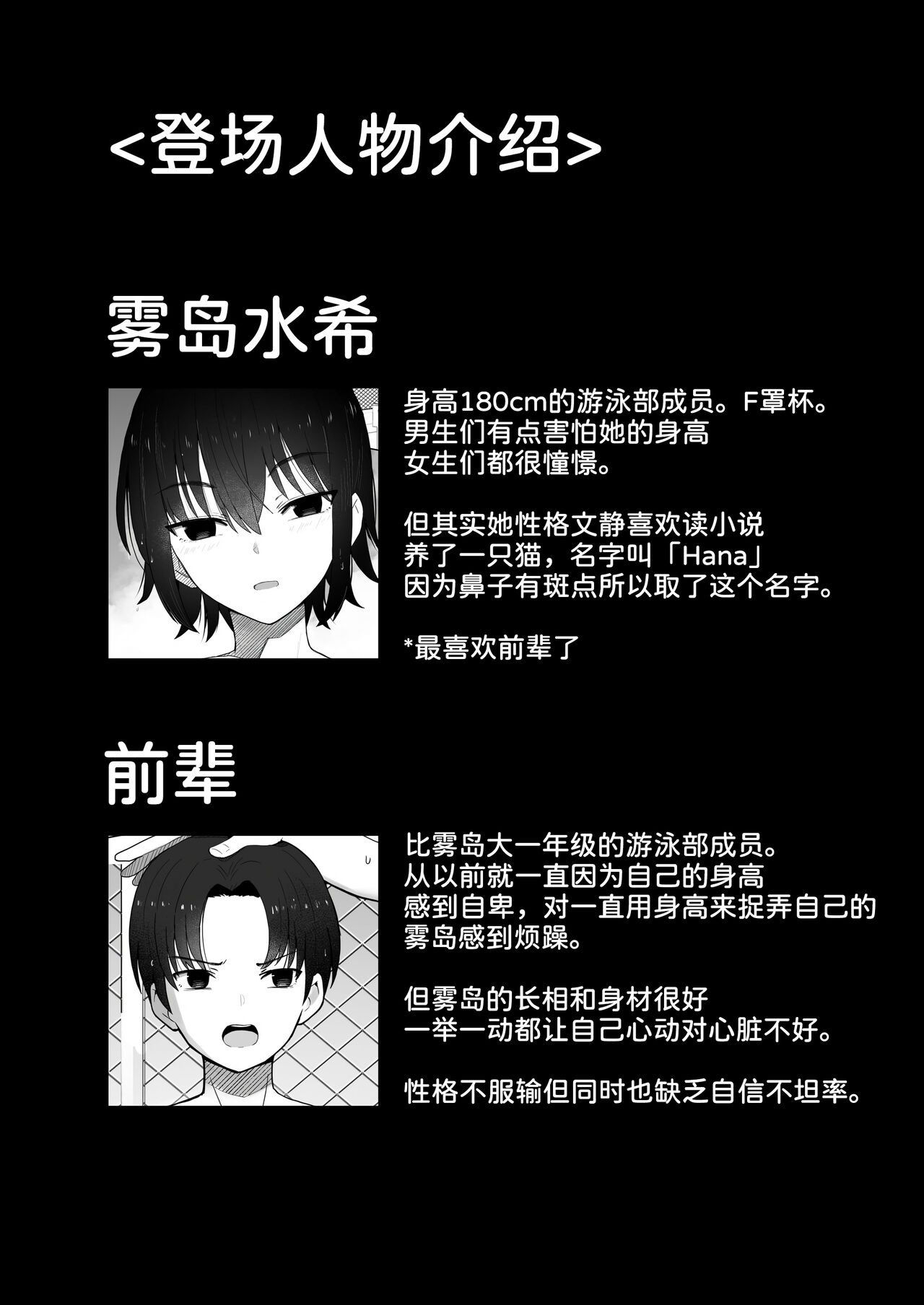 Koushinchou de Namaiki na Kouhai ga Jitsu wa Kojirase Dosukebe de, Boku no Koto ga Daisuki datta Hanashi - Page 6