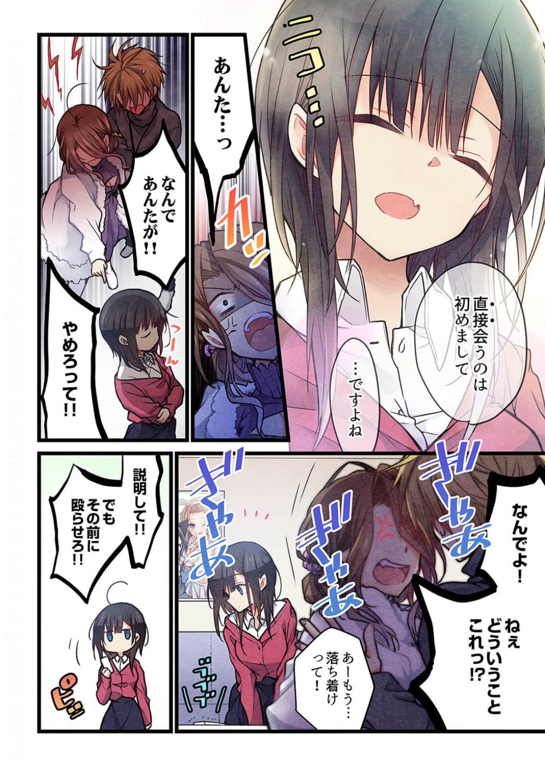 -kun ga sore o ai to yon demo 36 - Page 20