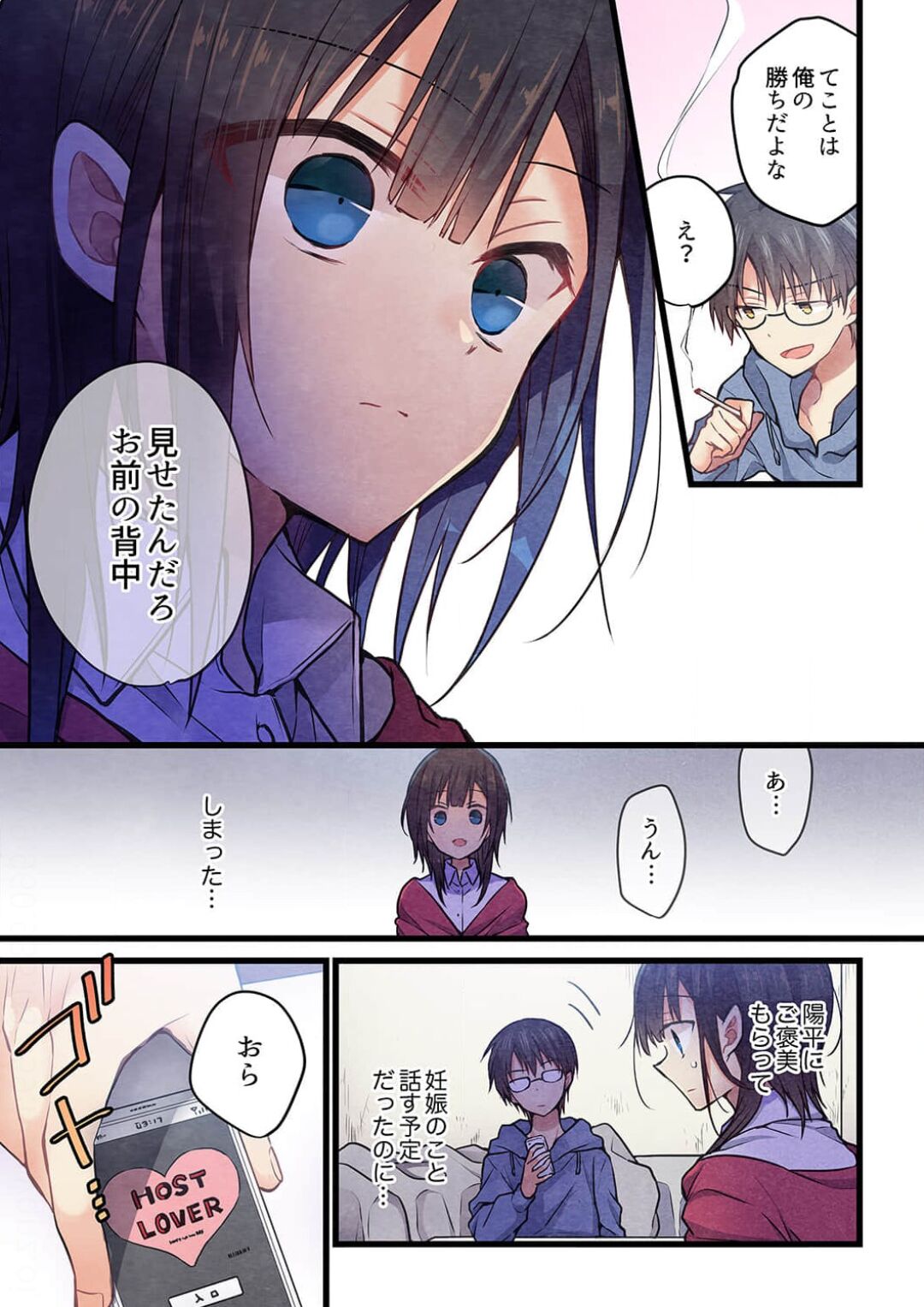 -kun ga sore o ai to yon demo 37 - Page 16