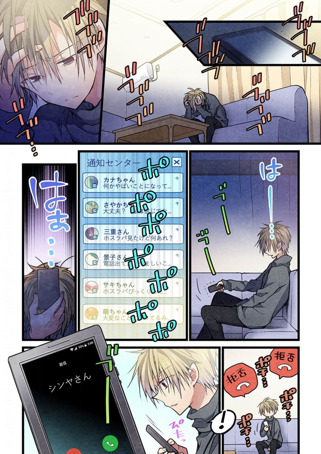 -kun ga sore o ai to yon demo 37 - Page 18