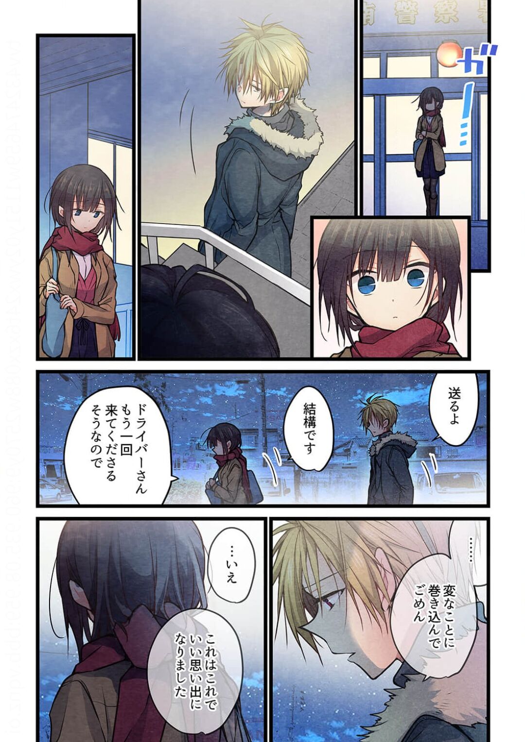 -kun ga sore o ai to yon demo 37 - Page 9