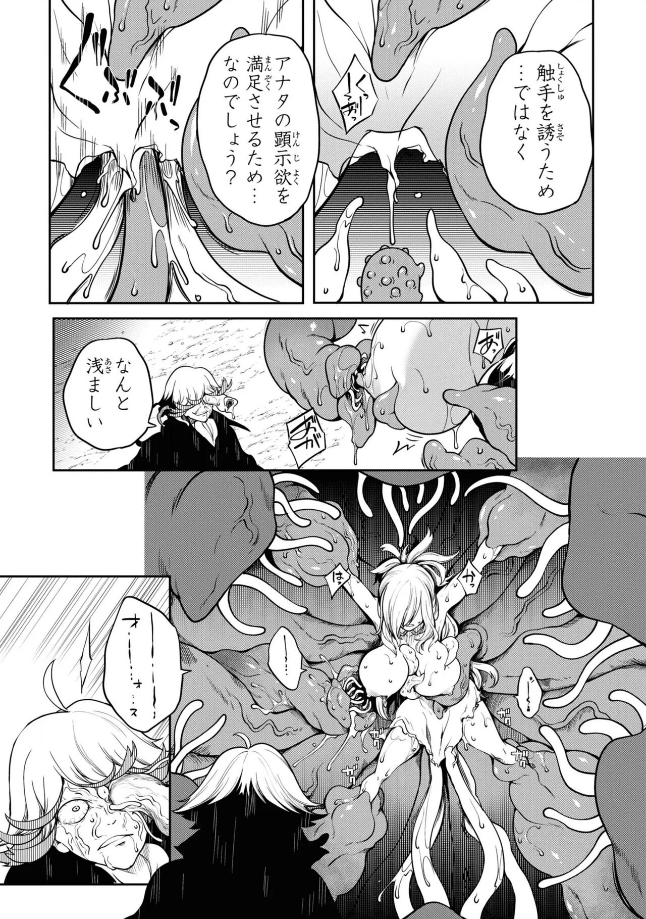Tentacle Hole manga fanservice compilation - Page 108