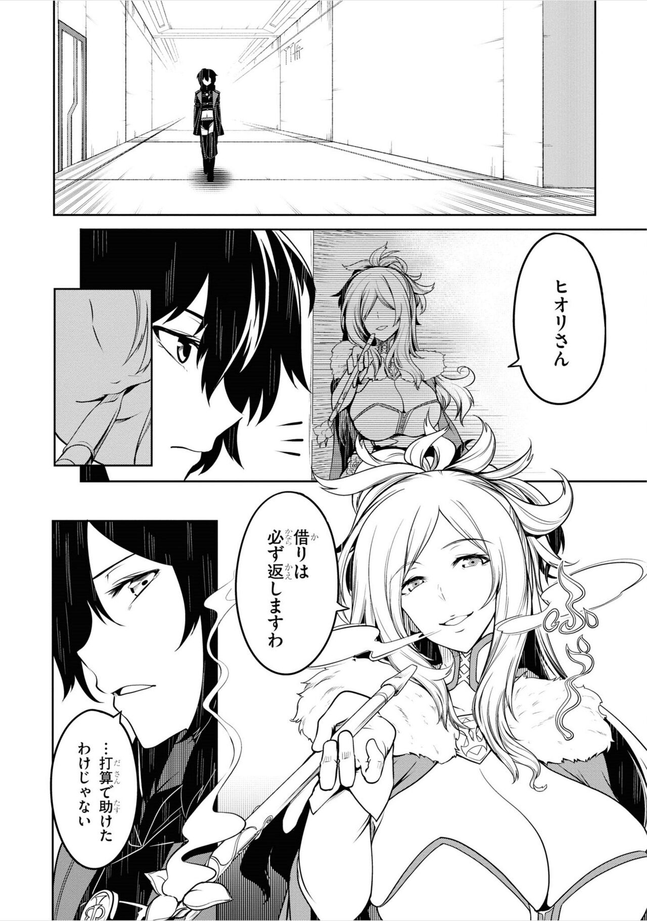 Tentacle Hole manga fanservice compilation - Page 24