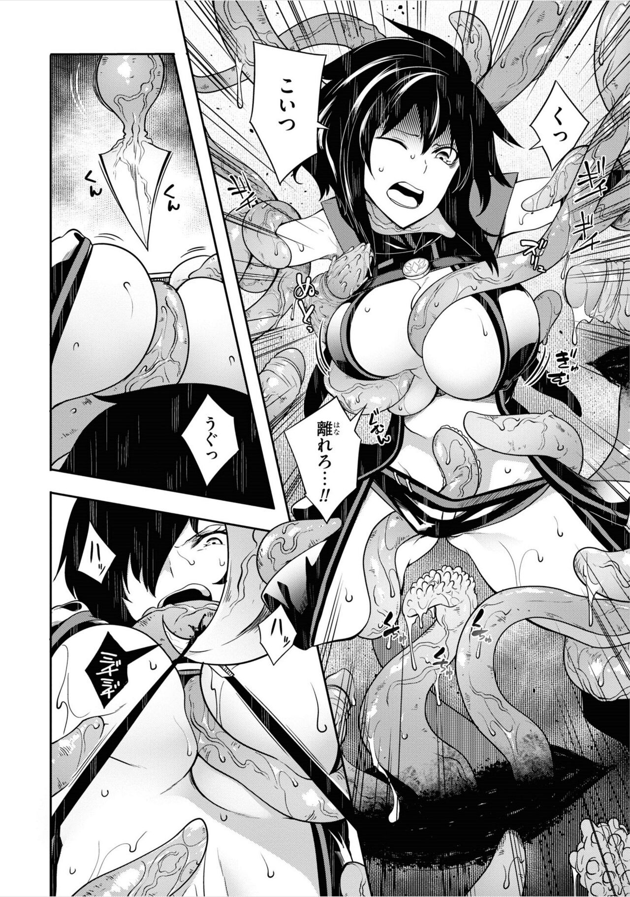 Tentacle Hole manga fanservice compilation - Page 36