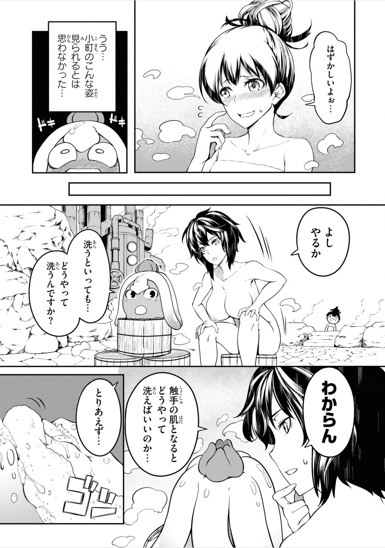 Tentacle Hole manga fanservice compilation - Page 50