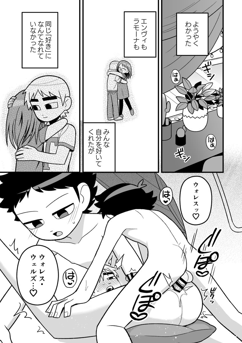 Wallece x Todd manga - Page 10