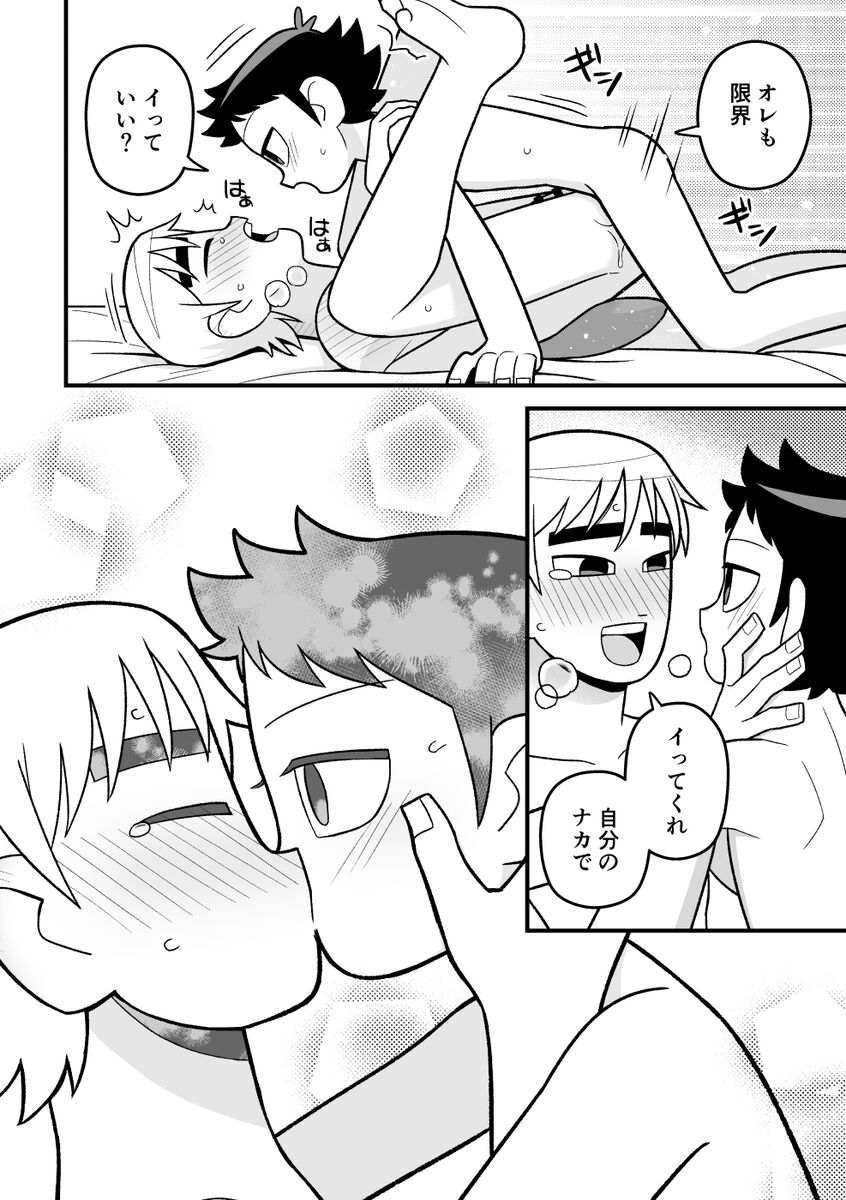 Wallece x Todd manga - Page 11