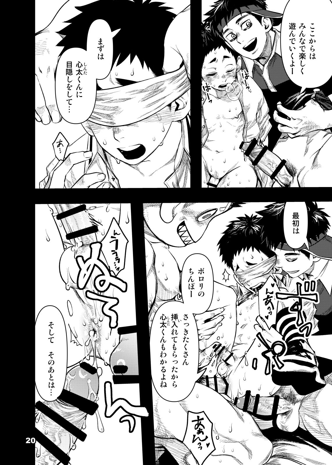 Yokubou Televi - Page 19