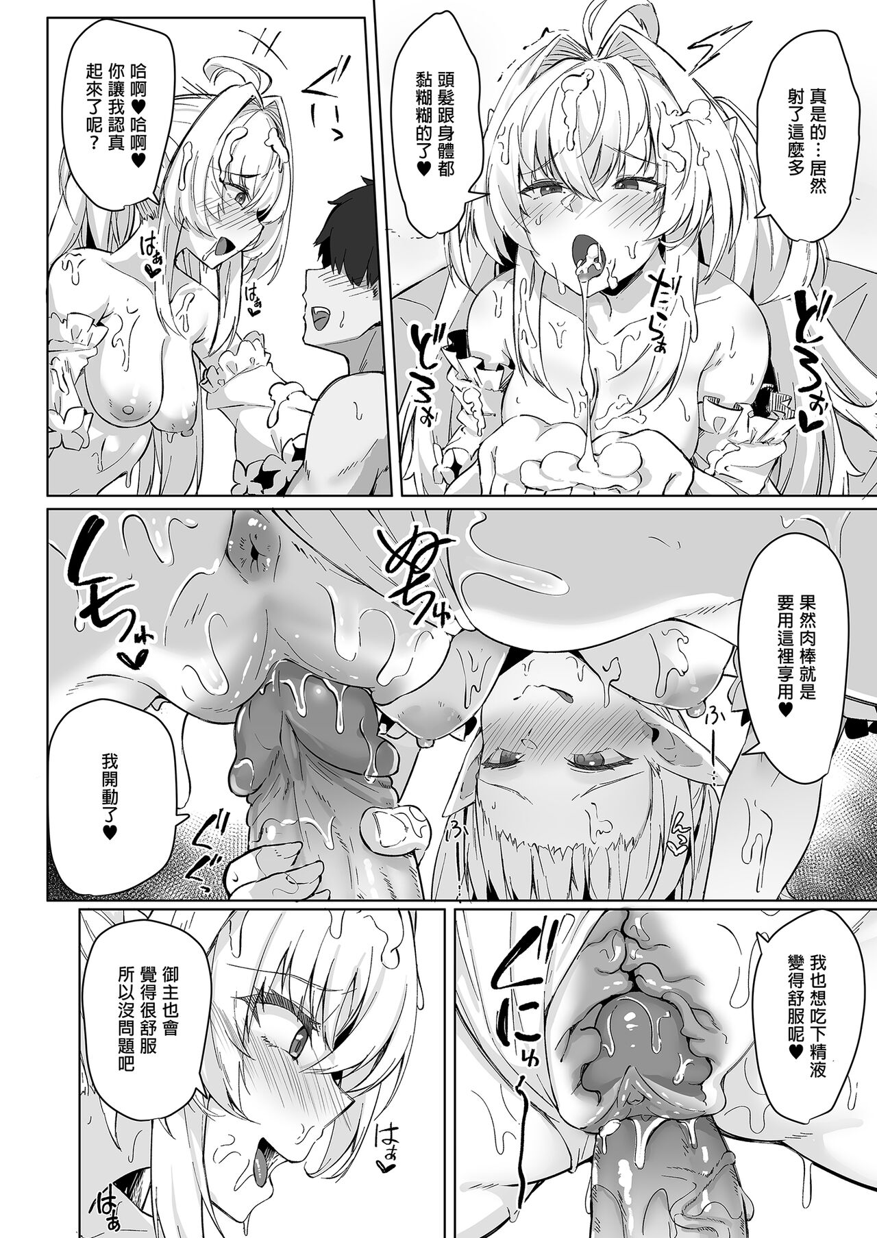 Manatsu no Chaldea Summer Vacation Lady Avalon Hen | 盛夏之迦勒底暑假 阿瓦湰♥女士篇 - Page 16