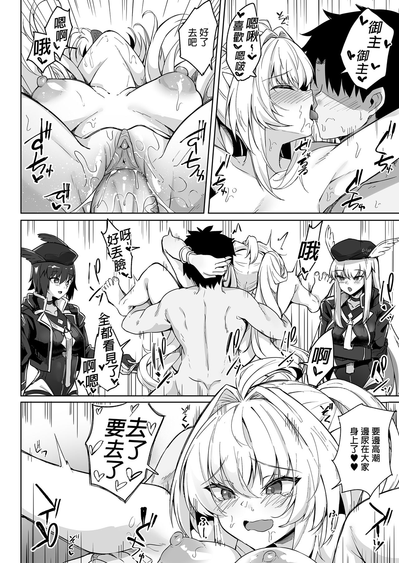 Manatsu no Chaldea Summer Vacation Lady Avalon Hen | 盛夏之迦勒底暑假 阿瓦湰♥女士篇 - Page 28