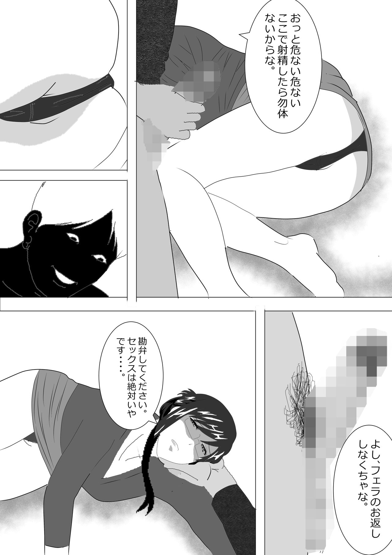 Netorare Onna Kyoushi Soushuuhen 6 - Page 10