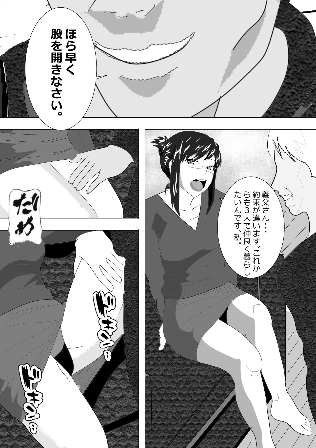 Netorare Onna Kyoushi Soushuuhen 6 - Page 24