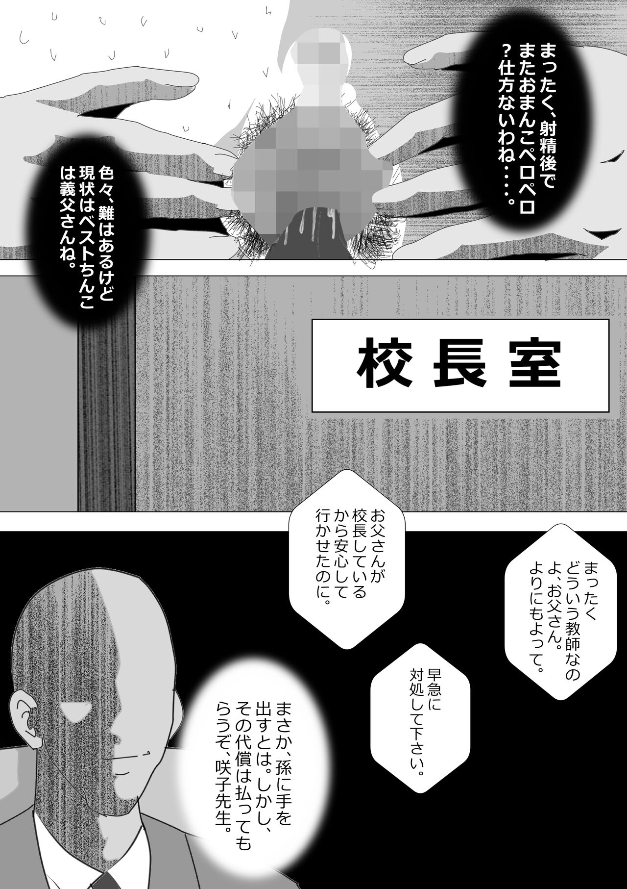 Netorare Onna Kyoushi Soushuuhen 6 - Page 279
