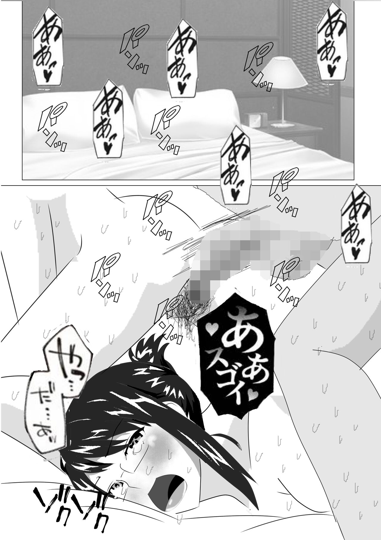 Netorare Onna Kyoushi Soushuuhen 6 - Page 32
