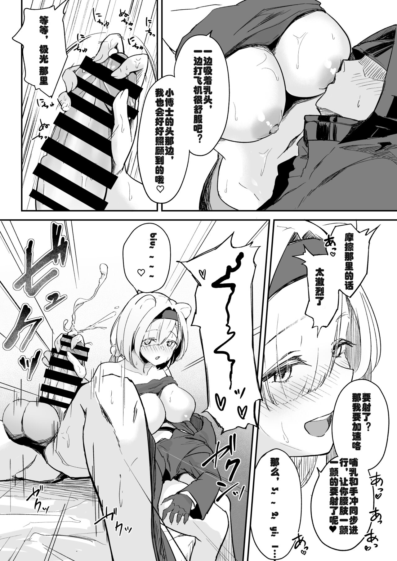 Seme ni Yowai Juusou - Defender Vulnerable to Attack | 防御力微弱的種裝 - Page 9