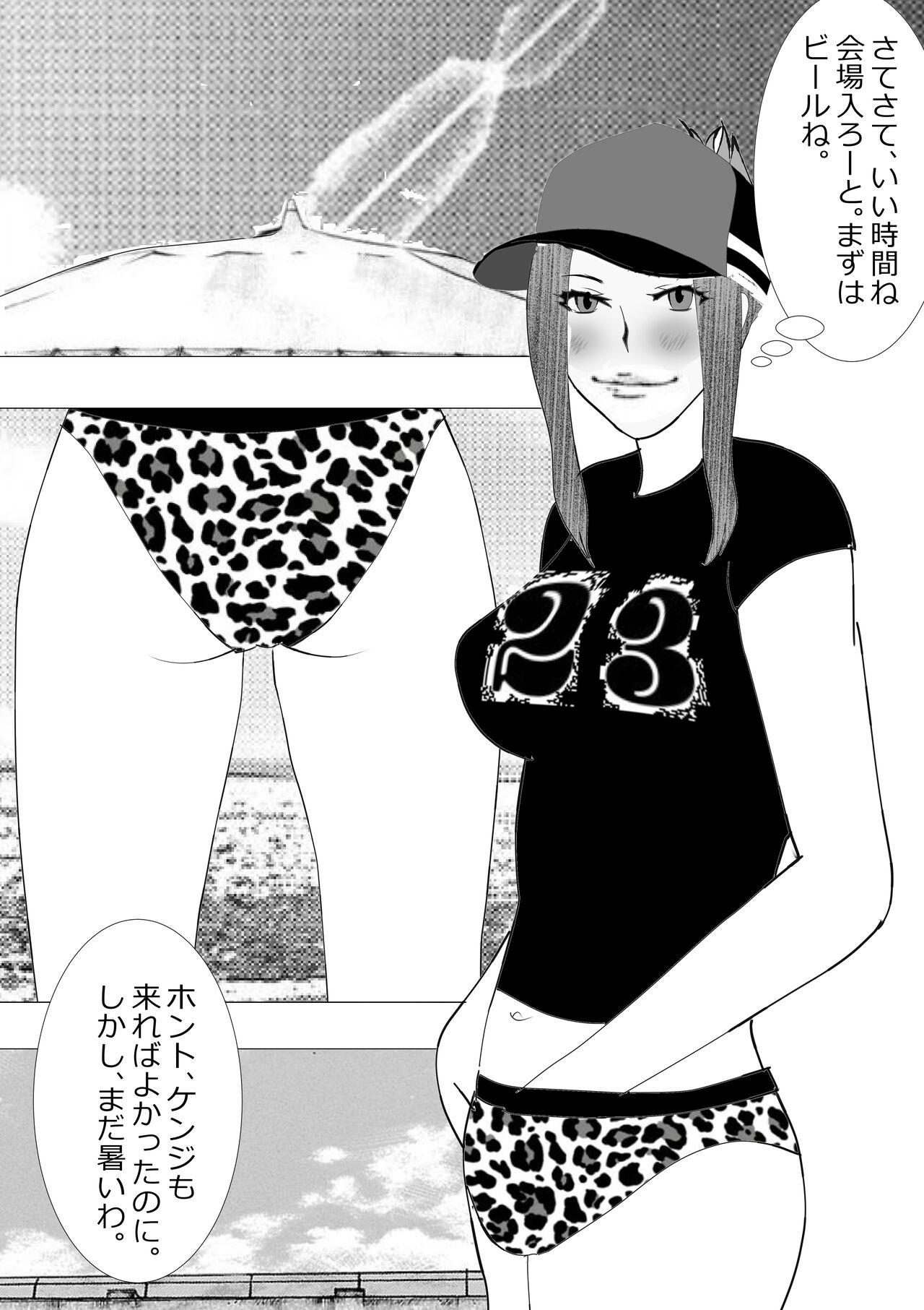 Netorare Onna Kyoushi Soushuuhen 7 - Page 116