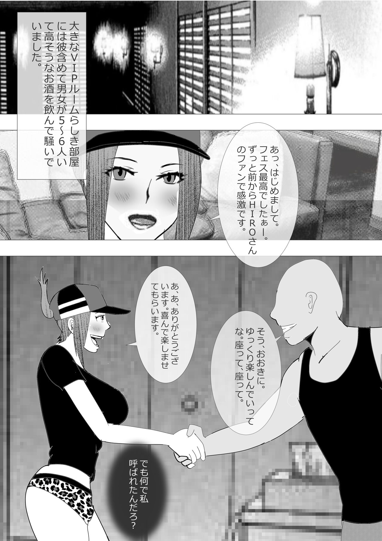 Netorare Onna Kyoushi Soushuuhen 7 - Page 126