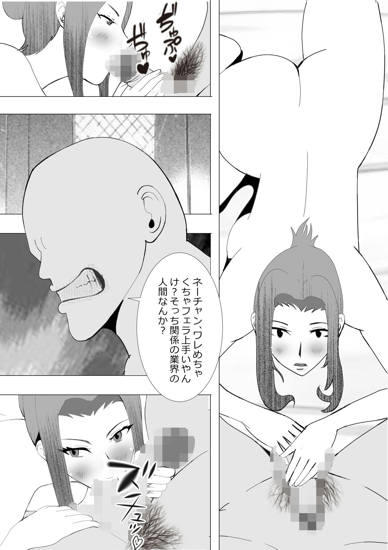 Netorare Onna Kyoushi Soushuuhen 7 - Page 132