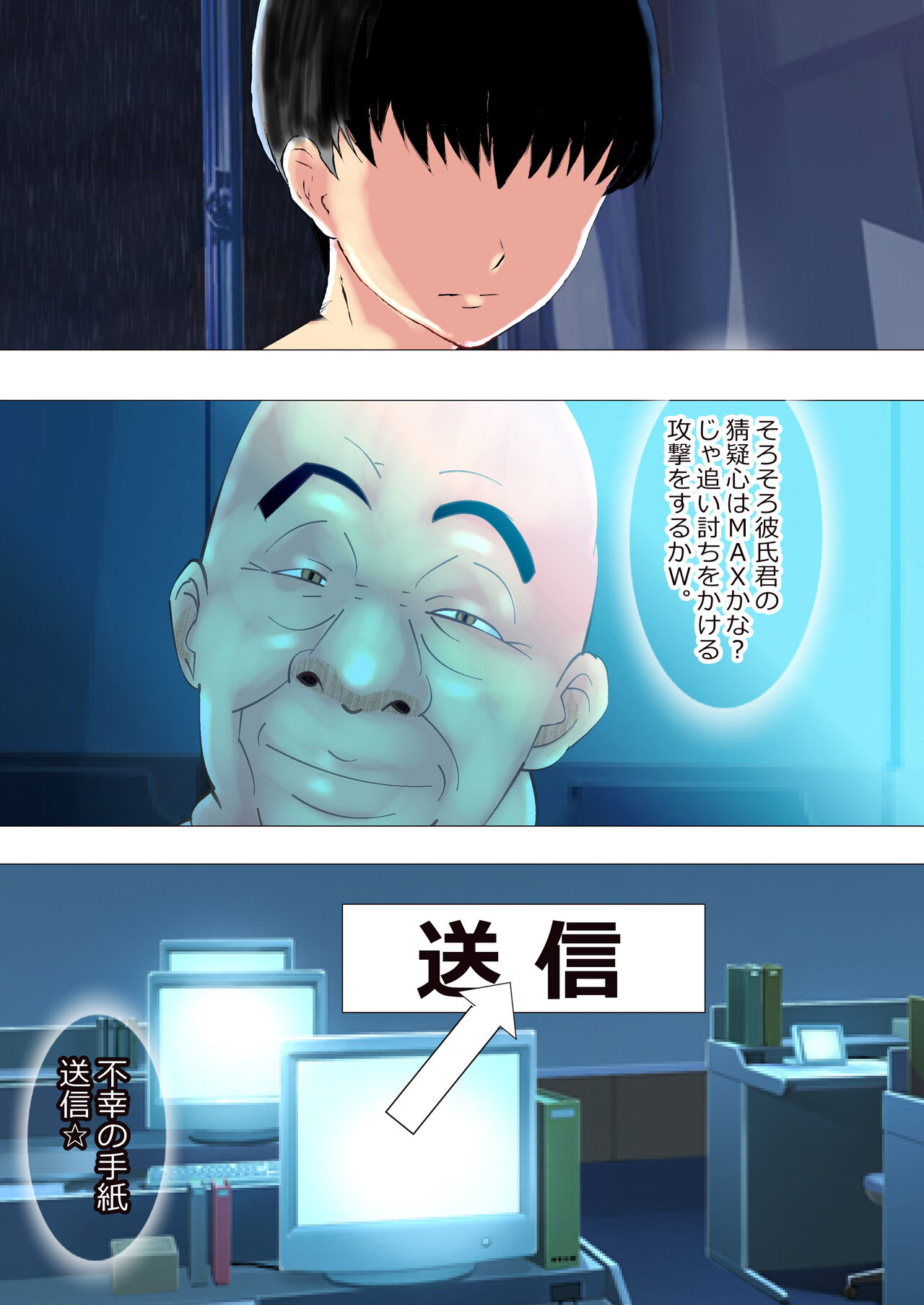 Netorare Onna Kyoushi Soushuuhen 8 - Page 29