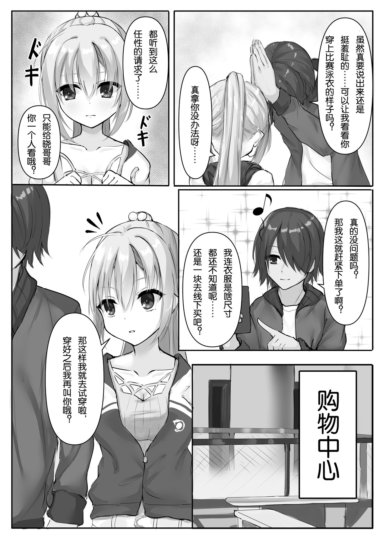 Kyouei Nanamizugi - Page 5