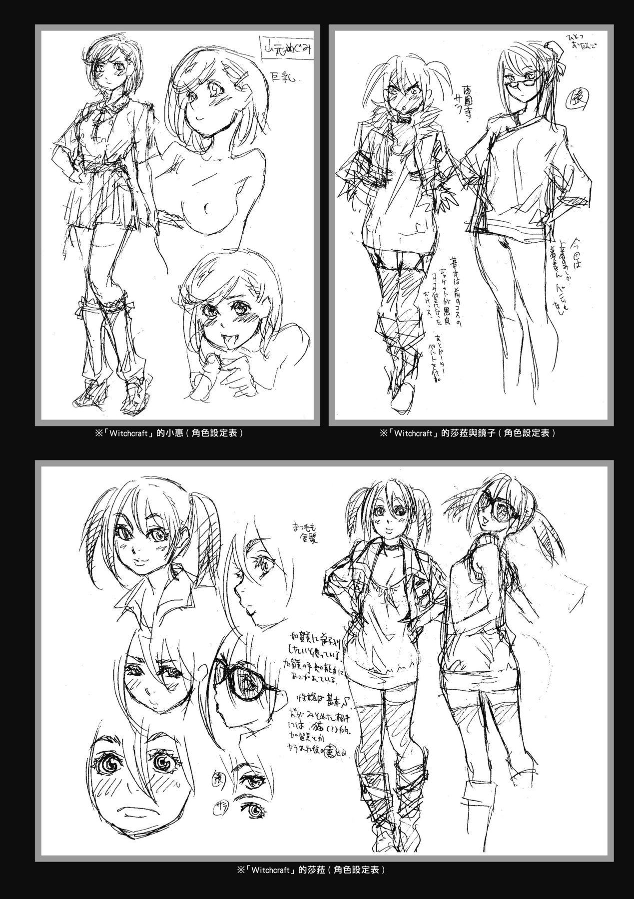 Vanilla Essence - Page 209