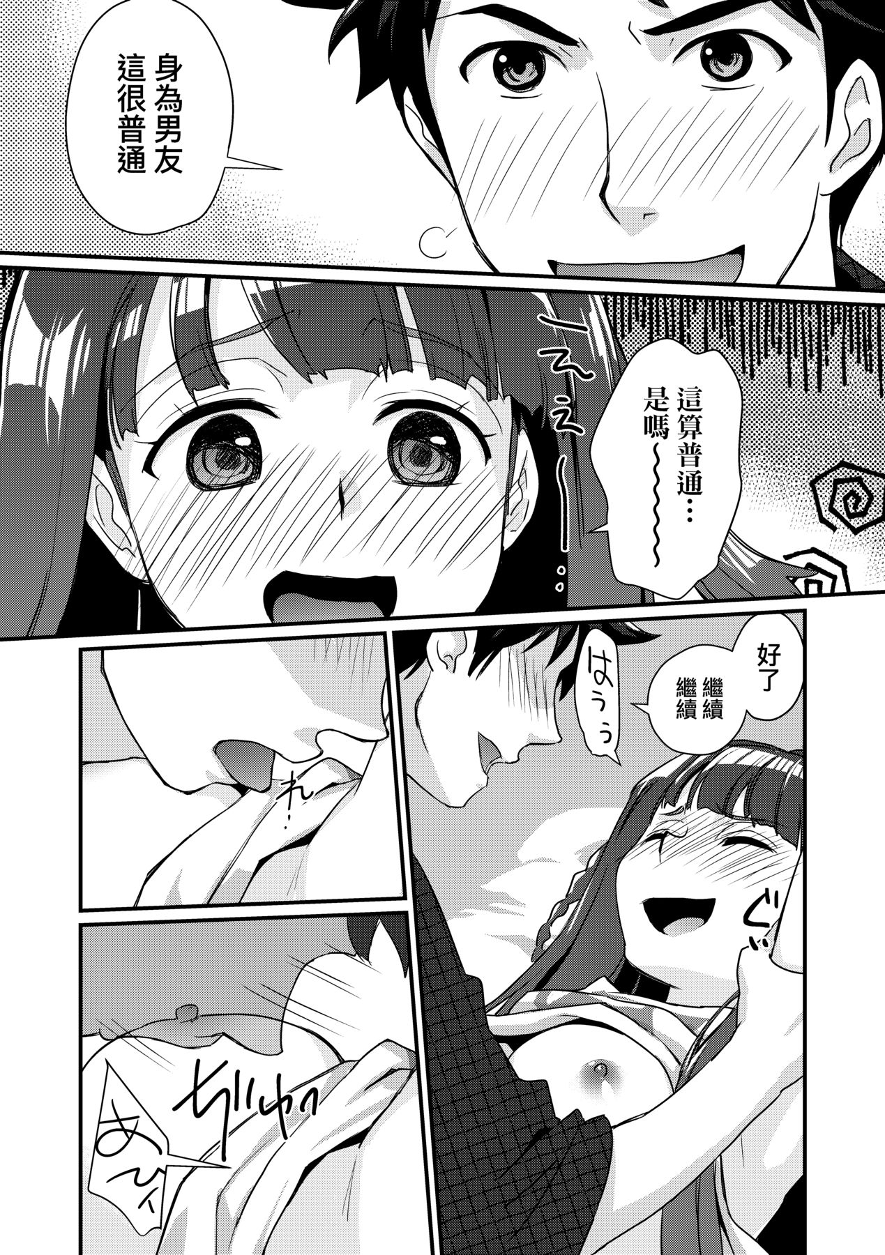 Echiechi JK Houimou - Page 100