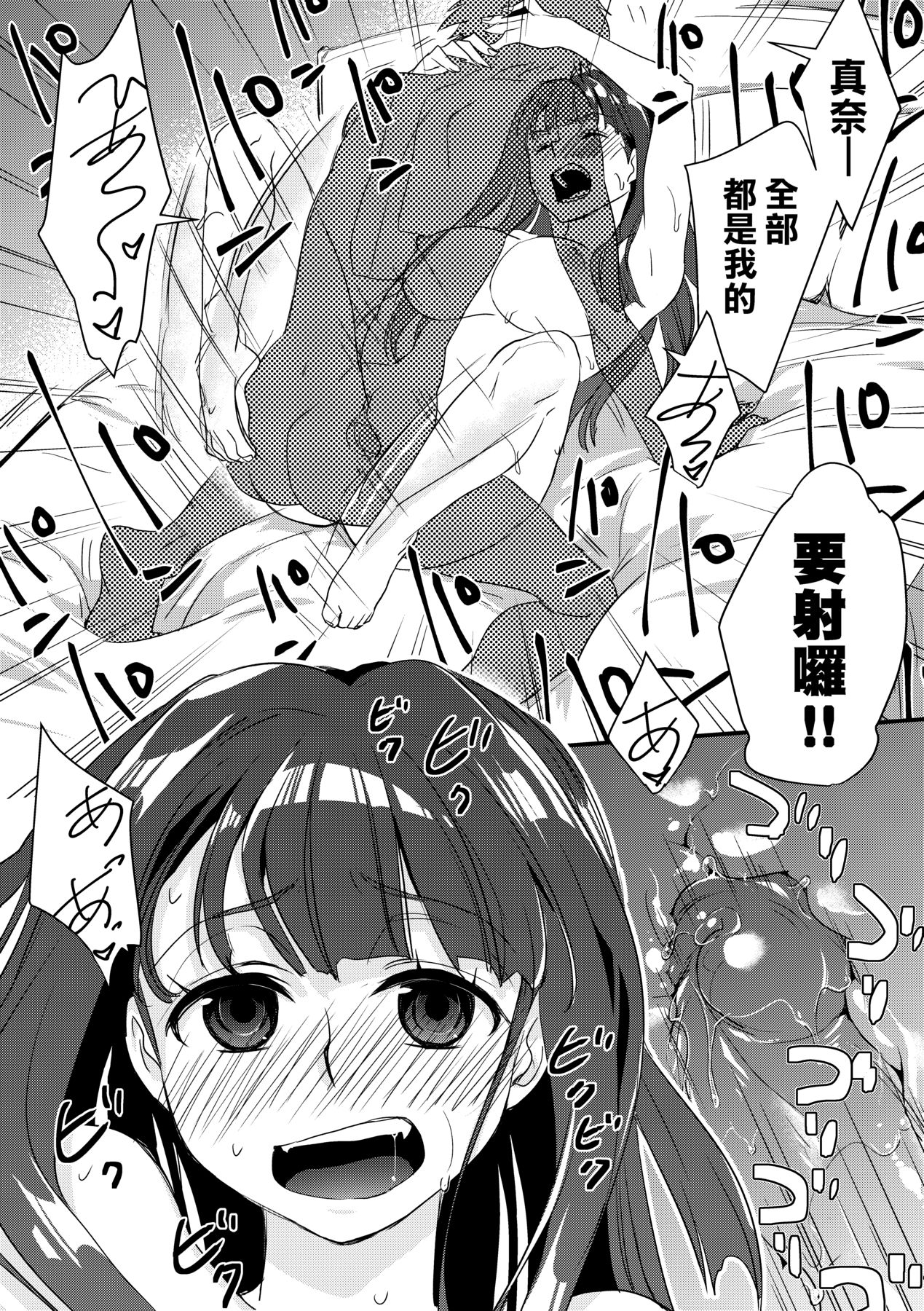 Echiechi JK Houimou - Page 113