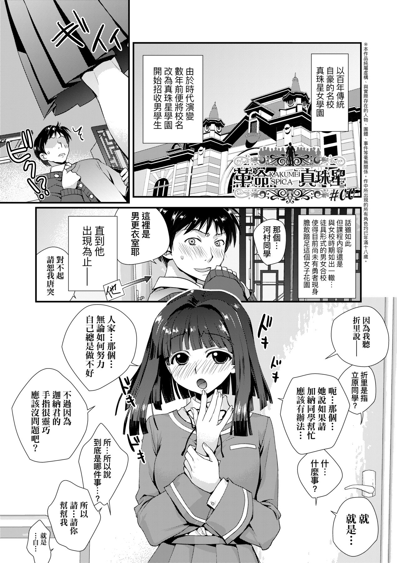 Echiechi JK Houimou - Page 118