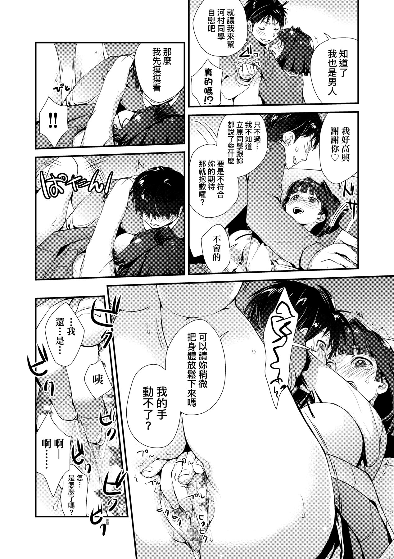 Echiechi JK Houimou - Page 121