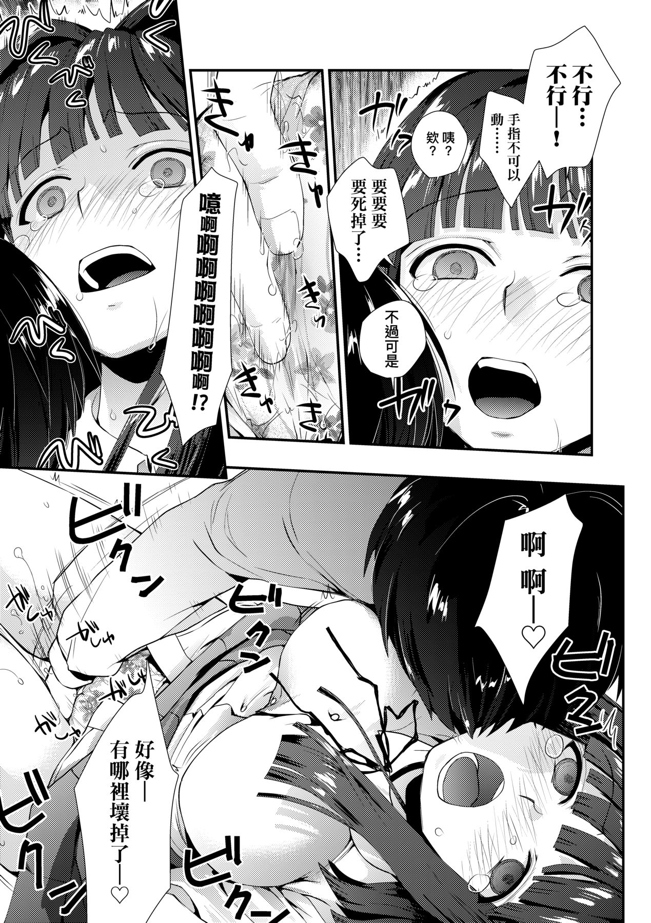 Echiechi JK Houimou - Page 122