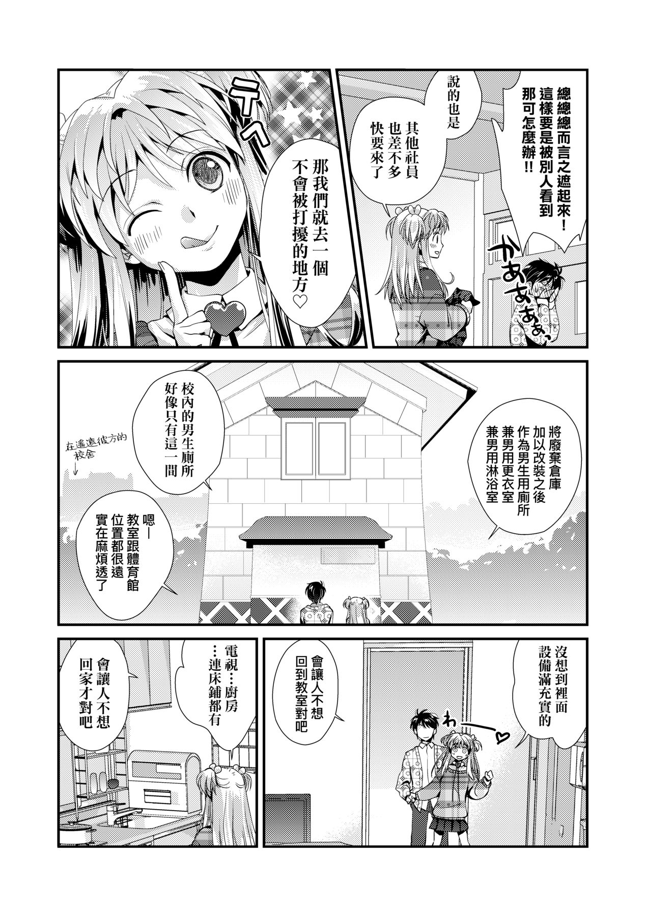 Echiechi JK Houimou - Page 137
